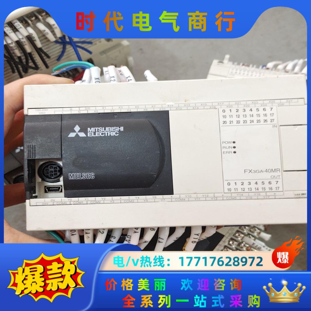 FX3GA-40MR 6台  3台缺盖子 正品保证议价
