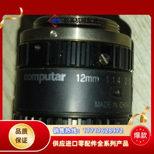 M1214-MP2，原装正品，工业镜头12mm， Compu议价
