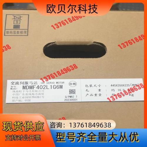 伺服电机 MDMF402L1G6M 六台 全新原在保