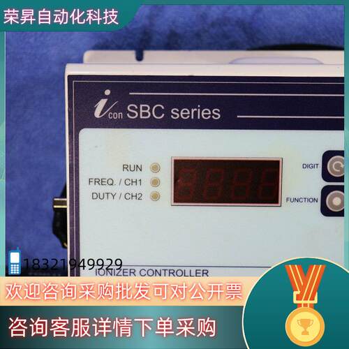 现货ICON SBC SERIES SB-CONTROLL-13
