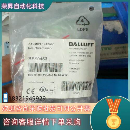 现货巴鲁夫 BES0453 接近开关全新－个有的可以直