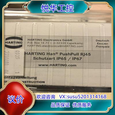 HARTING  09352210401 HAN-PUSHP议价