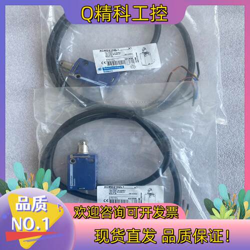 现货开关XCMD2102L1