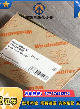 全新原装魏德米勒IE-PS-V14M-2SC-POF以太网连议价