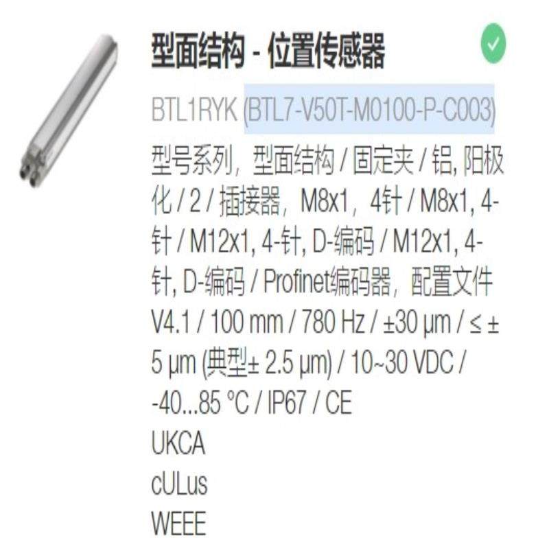 巴鲁夫位移传感器BTL1RYK BTL7-V50T-M010