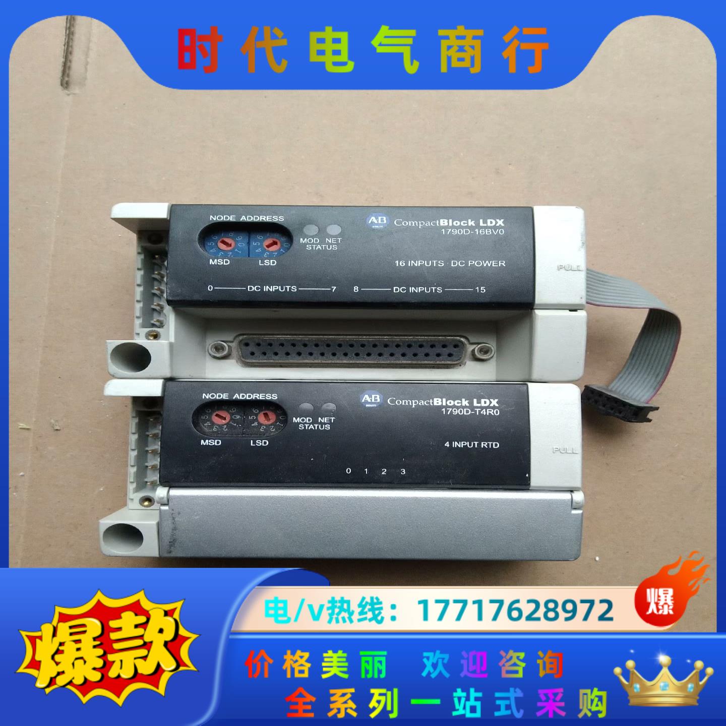 1790D－16BV0  1790D－T4R0 ab模块如图议价