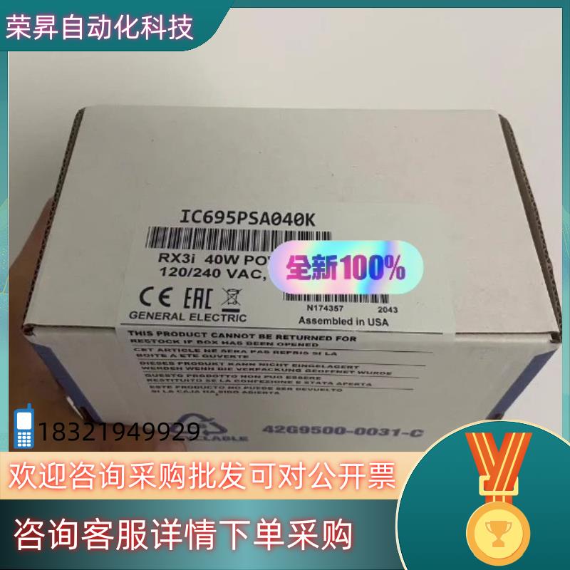 现货IC695PSA040 PLC模块GE原装