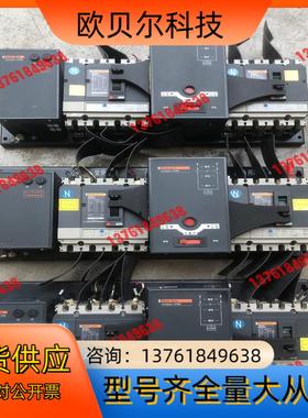 梅兰日兰ATNS双电源。