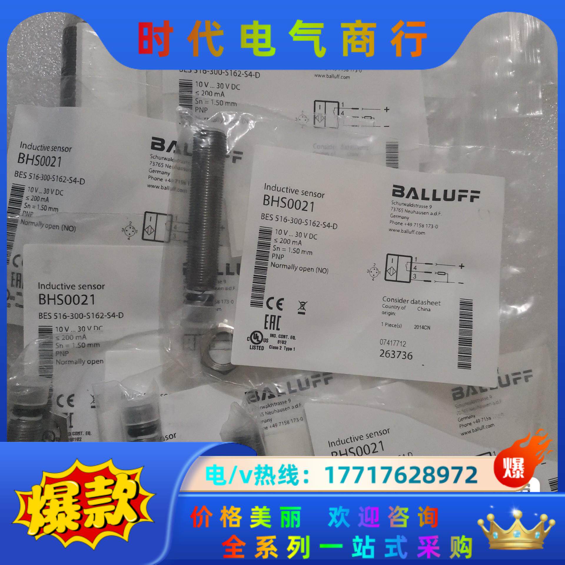 BALLUFF巴鲁夫全新原装 BHS0021 BES 516议价