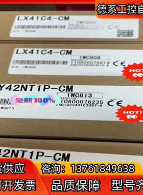 全新原装模块 LX41C4-CM 820  LY42