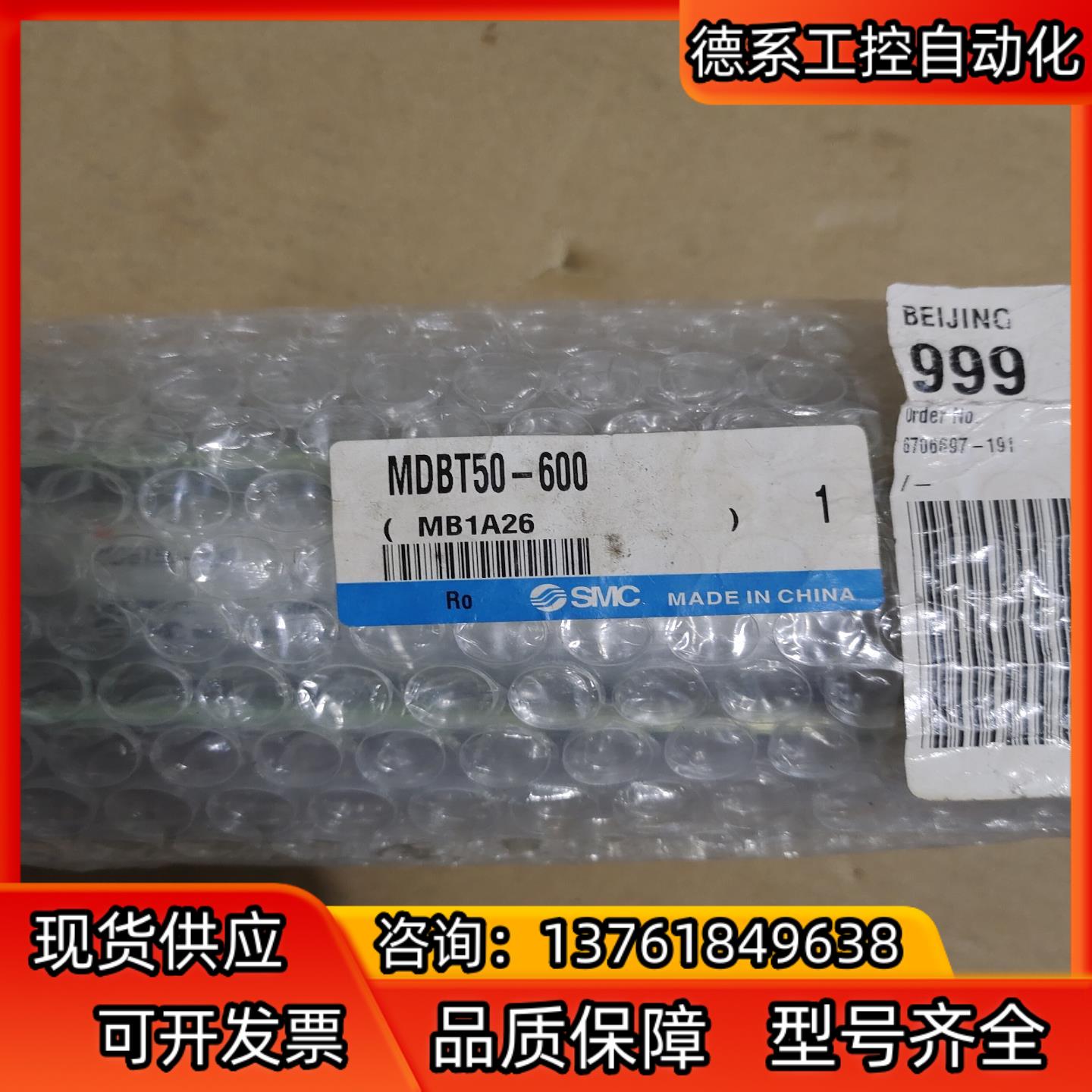 SMC气缸，型号：MDBT50-600，1个，实图拍摄