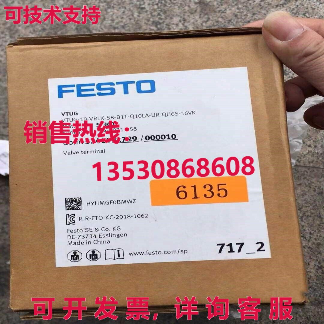 原装供应VTUG-10-VRLK-S8-B1T-Q10LA-UR-QH6S-16VK 573606