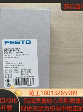 575481  VUVS-L25-M32C-MD-G14-F议价