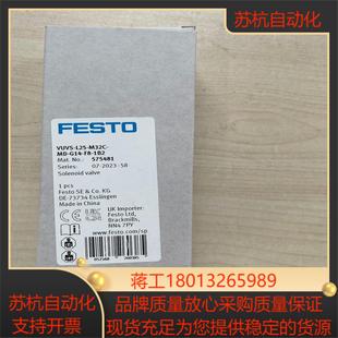 VUVS G14 L25 F议价 M32C 575481