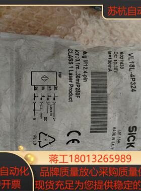 SICK西克 VL18L-4P324 全新激光开关发射端 V