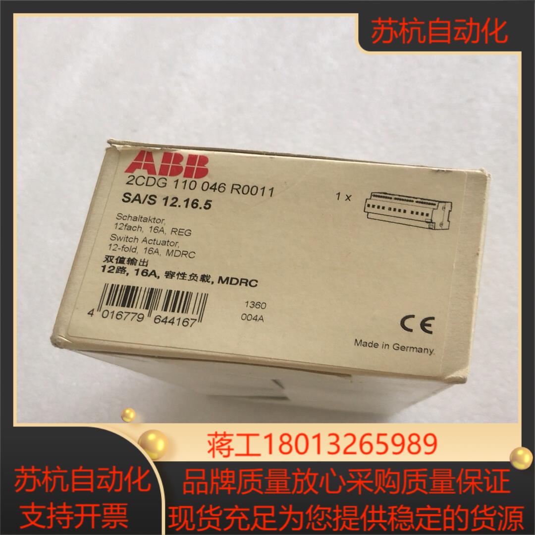 全新原装ABB照明控制开关驱动器SAS12165 12