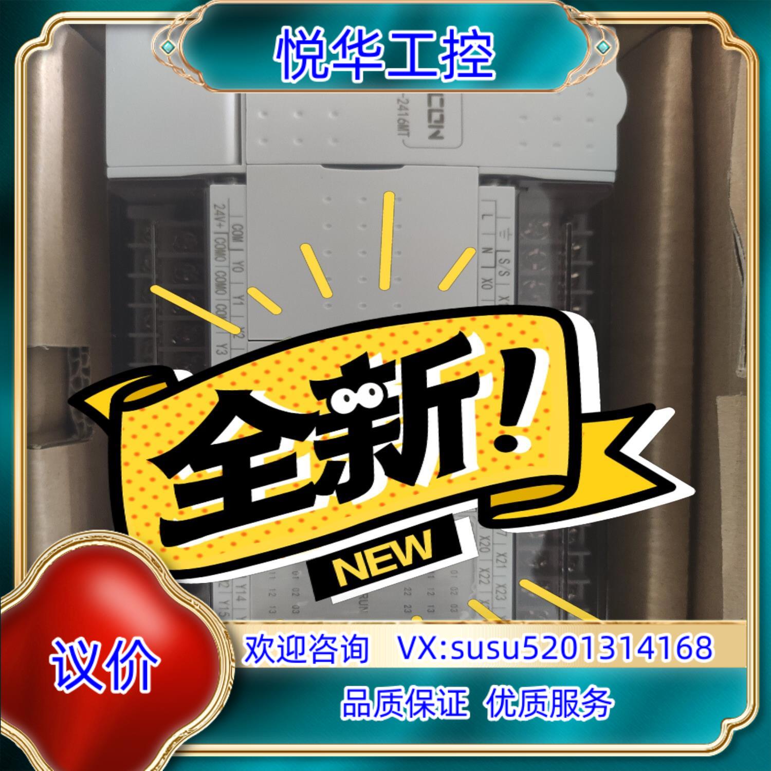 新款PLC  LX5V 2416MT自带八轴  有意联系议价