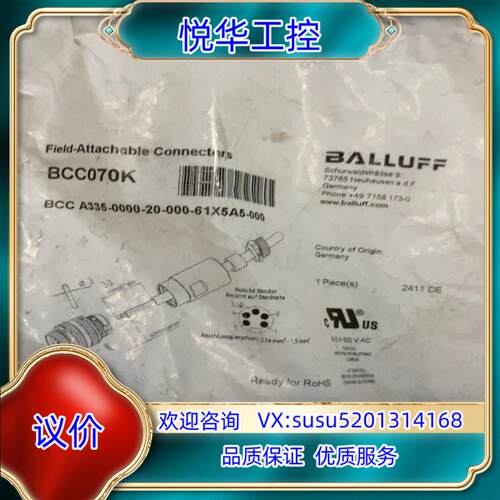 原装现货巴鲁夫BCC070K+BCC070F接插器BCC+A议价