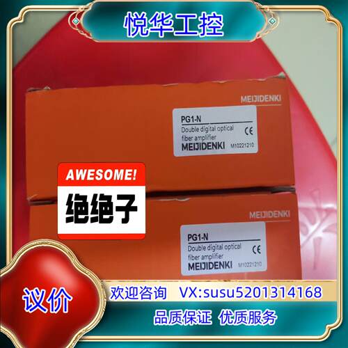 原装明治MEIJIDENKI全新原装封原装光纤放大器PG1-议价