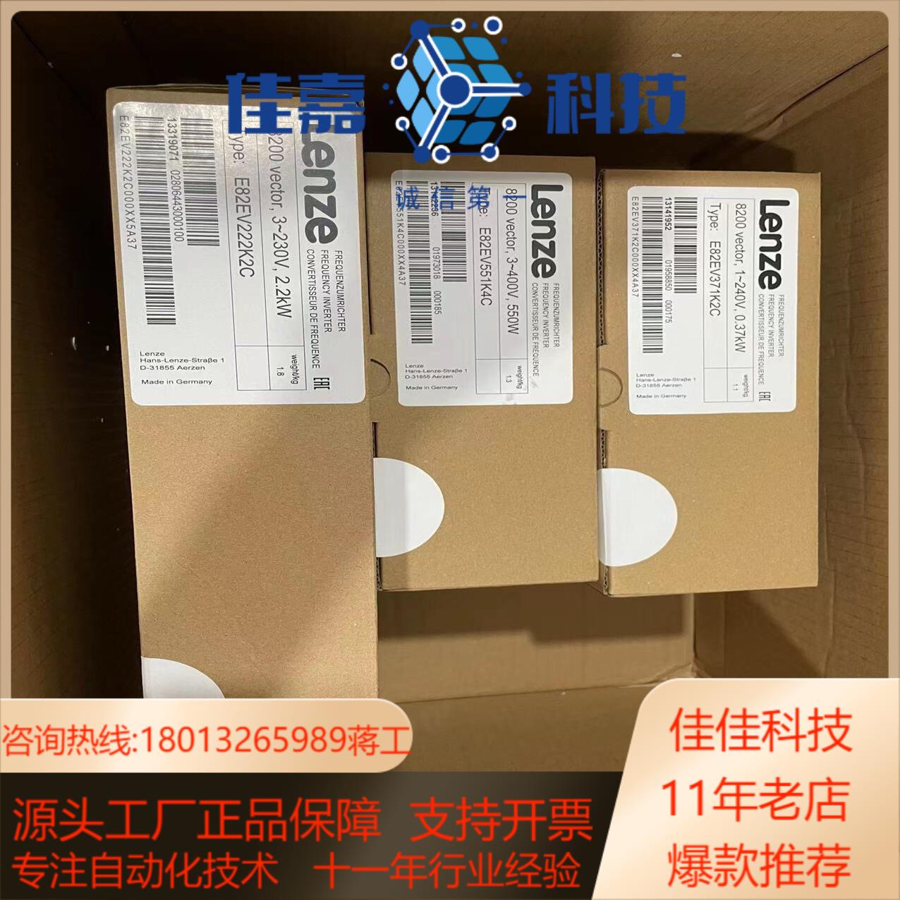 原装伦茨8200变频器E82EV302-4C E82EV30