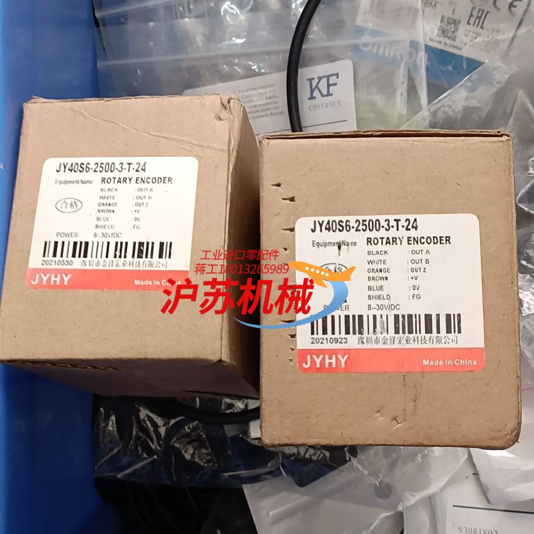 JY40S6-2500-3-T-24编码器