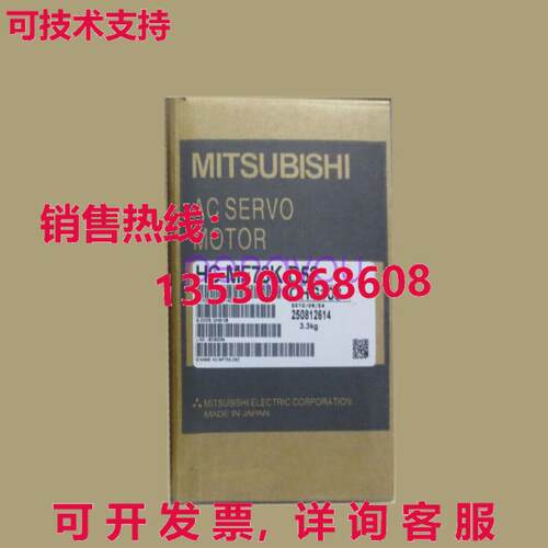 HC-MF73K-D52伺服电机HCMF73KD52库存现货