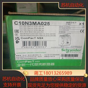 塑壳断路器C10N3MA025议价