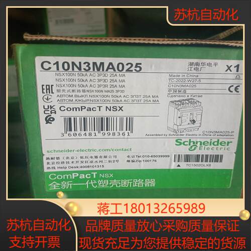 塑壳断路器C10N3MA025议价