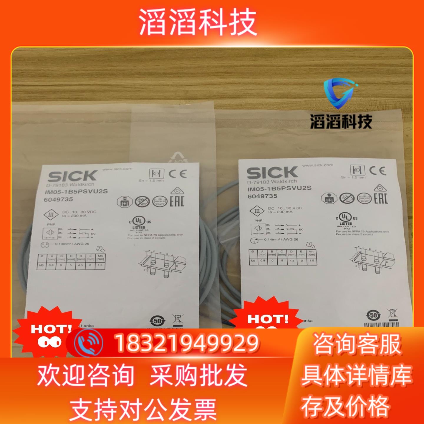 现货全新原装没开封6049735   IM05-1B5PSVU2