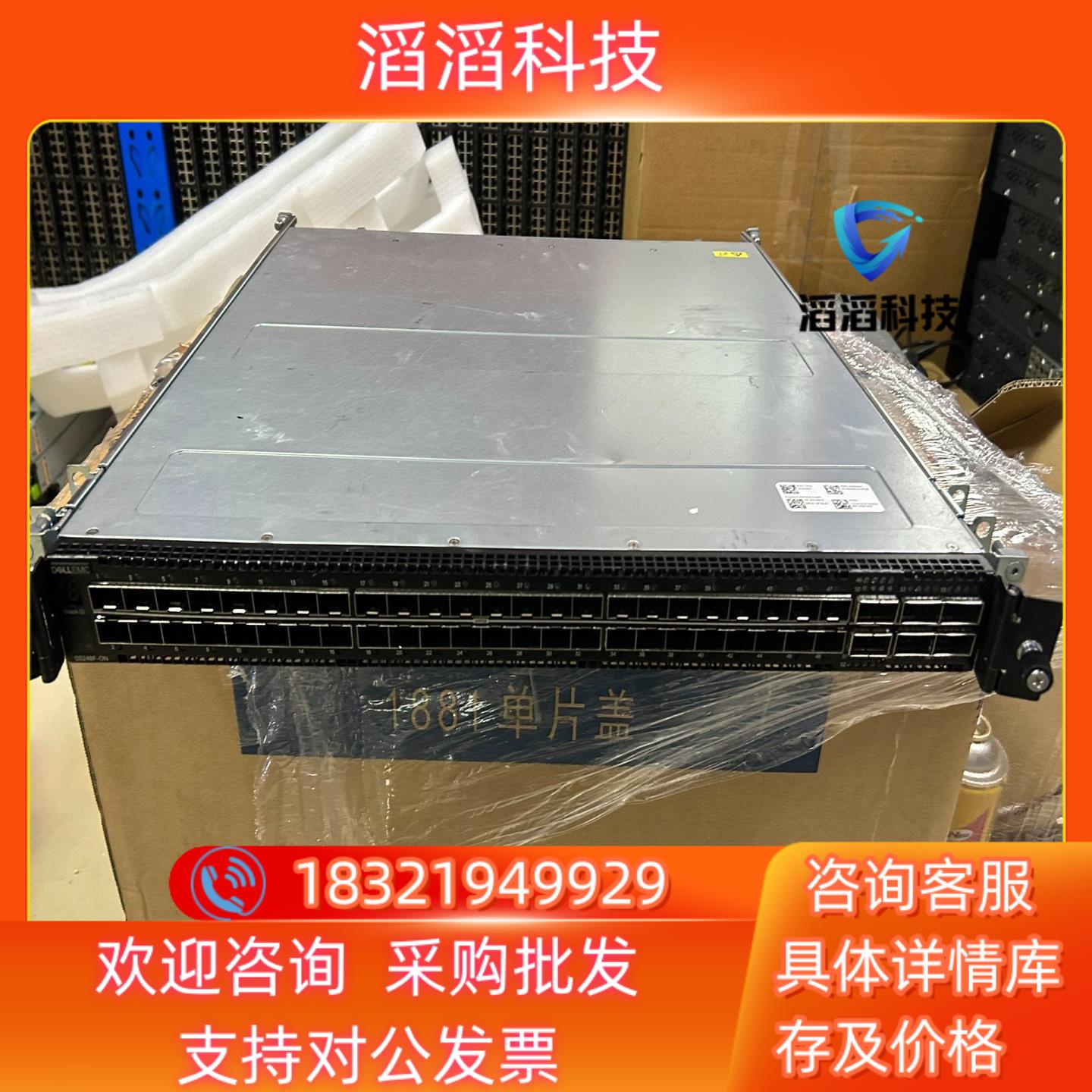 现货dell S5248F-ON原装成色 欢迎咨询