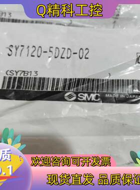 现货#SMC 电磁阀SY7120-5DZD-02原装