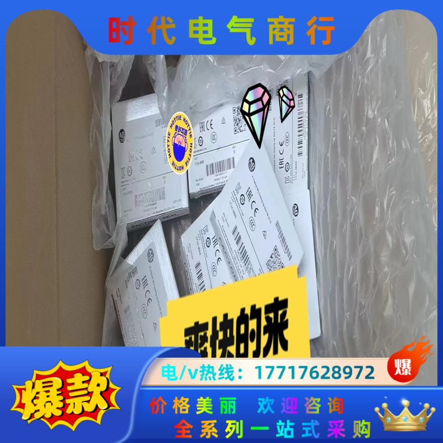 1734-ib8s 全新原装正品议价