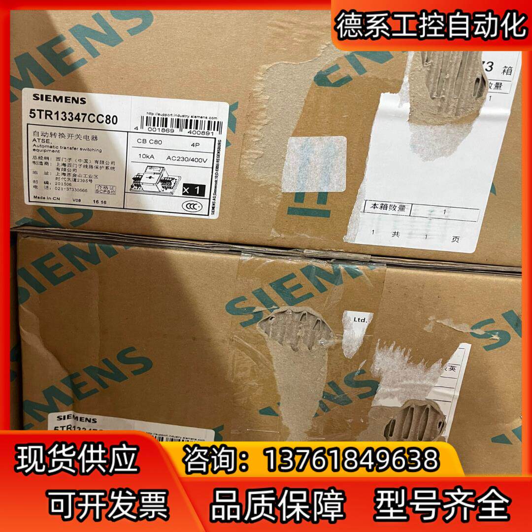 西门子双电源 5tr13347cc80 4p/cb c80