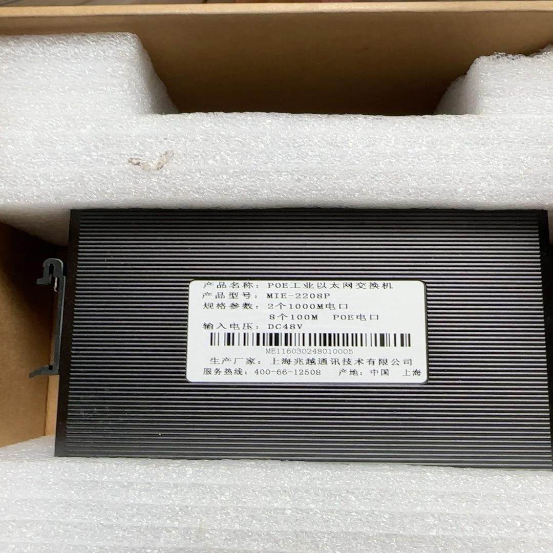 议~全新原装POE工业以太网交换机MIE-2208P实物拍摄,3C数码配件,其它配件,淘宝优惠券,粉丝福利购,淘宝优惠卷