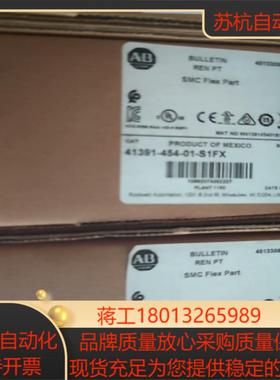 41391-454-01-S1FX 全新原装正品新到货，