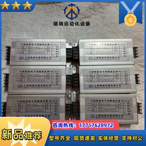 稳诚55KW三相380V转220V智能电子伺服变压器WE议价