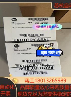 1794-OB8EPXT 链接实拍现货当天发货