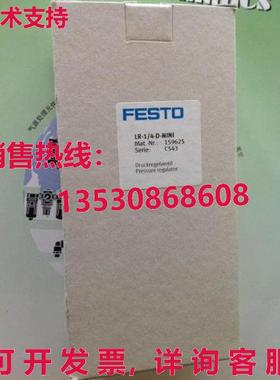供应原装Festo LR-1/4-D-MINI 159625 减压阀   LR1/4DMINI