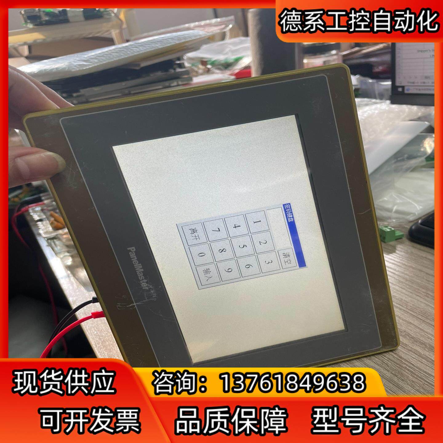 屏通 7寸 触摸屏 IPA2070-30ST J1N1C18