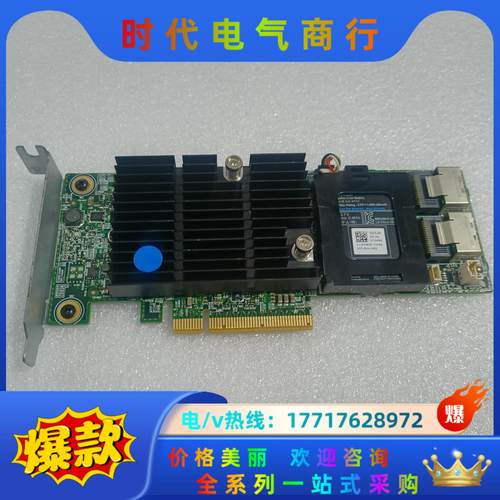 DELL PERC H710 710P 阵列卡 6GB ra议价
