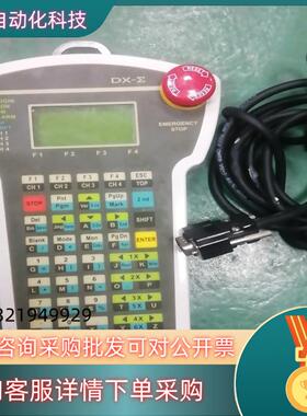 现货DX-SIG DASAROBOT示教器RS-232C示教盒