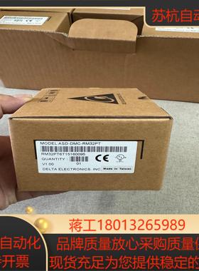 台达 ASD-DMC-RM32PT 原装正品 全新未上过机