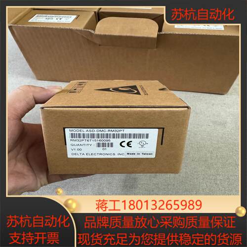 台达 ASD-DMC-RM32PT 原装正品 全新未上过机