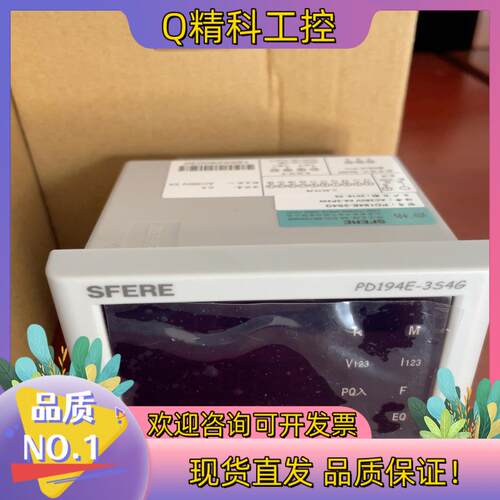现货SFERE斯菲尔PD194E-3S4G 0.5级三相四线