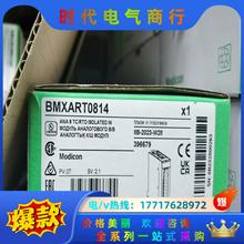 BMXART0814 全新原装正品，现货议价