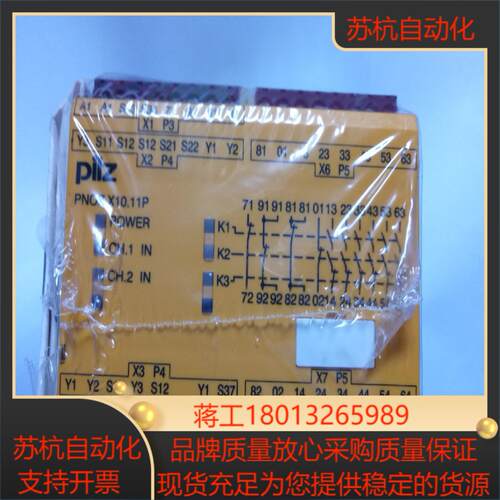 PILZ 皮尔兹 777750 PNOZ X1011P 2