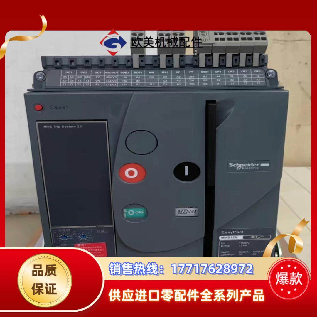 框架断路器 MVS12N3F202议价