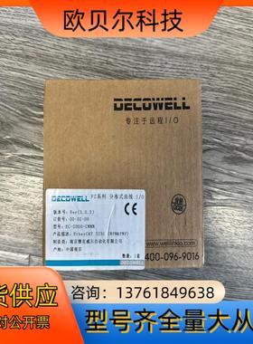 德克威尔WELLKINKIOFS  EC-S000-CNNN