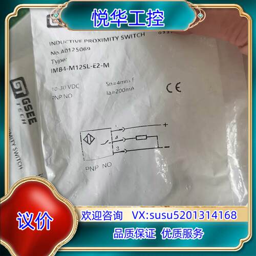 GSEE吉诺传感器IMB4-M12SL-E2-M货号A012议价