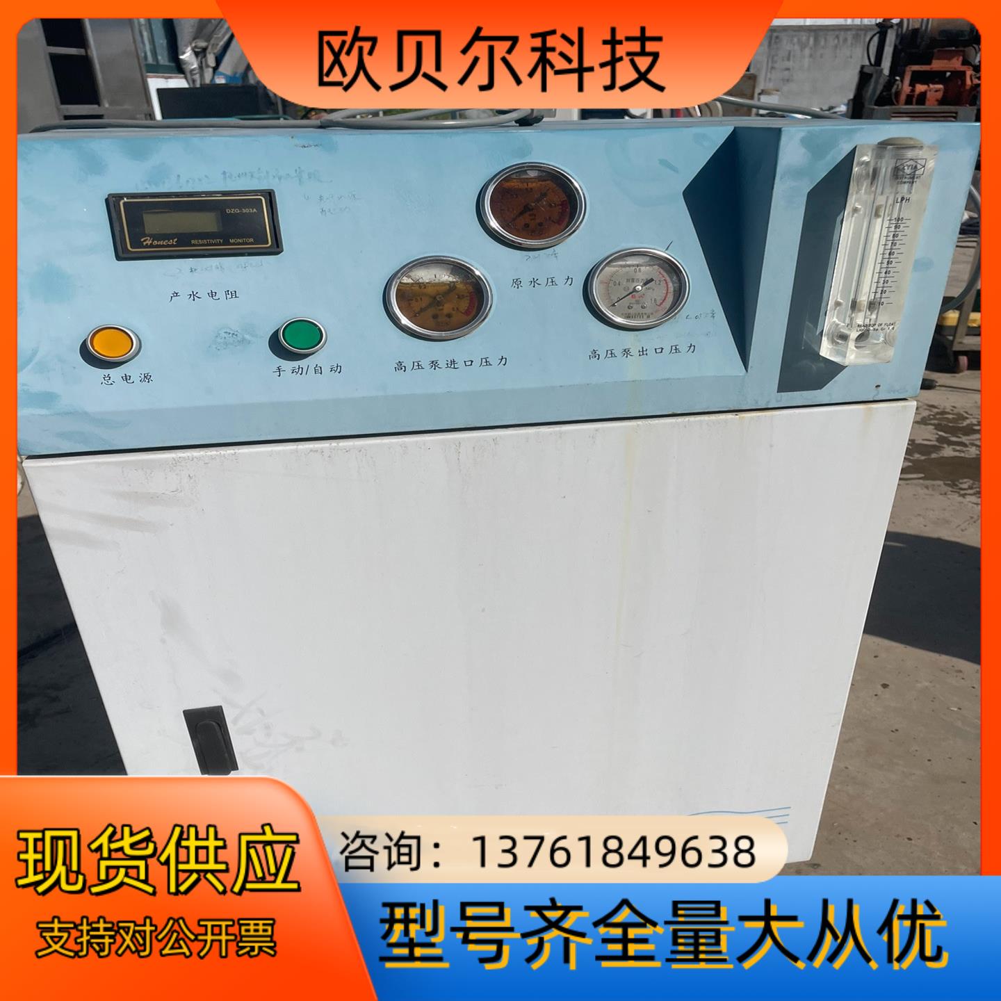 天创净水  纯水机 型号TCHS-RO100  产水量